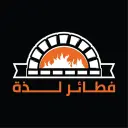 فطائر لذة - جدة - الفلاح